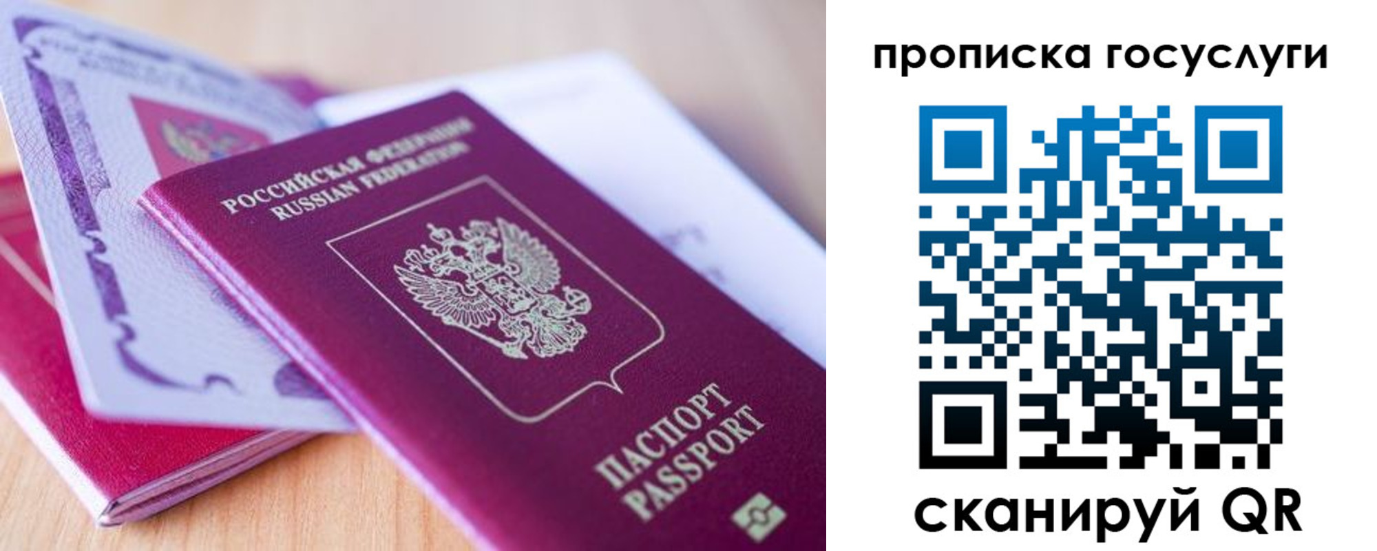 временная регистрация адрес в Улан-Удэ