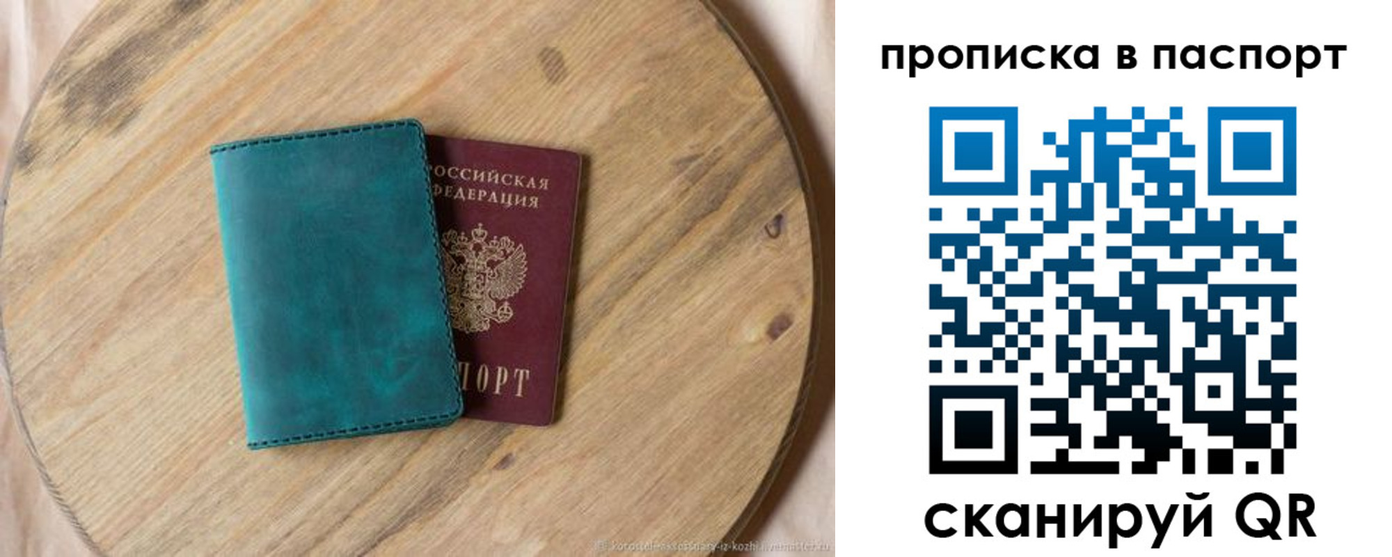 регистрация для дет. сада в Улан-Удэ